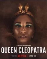 Королева Клеопатра