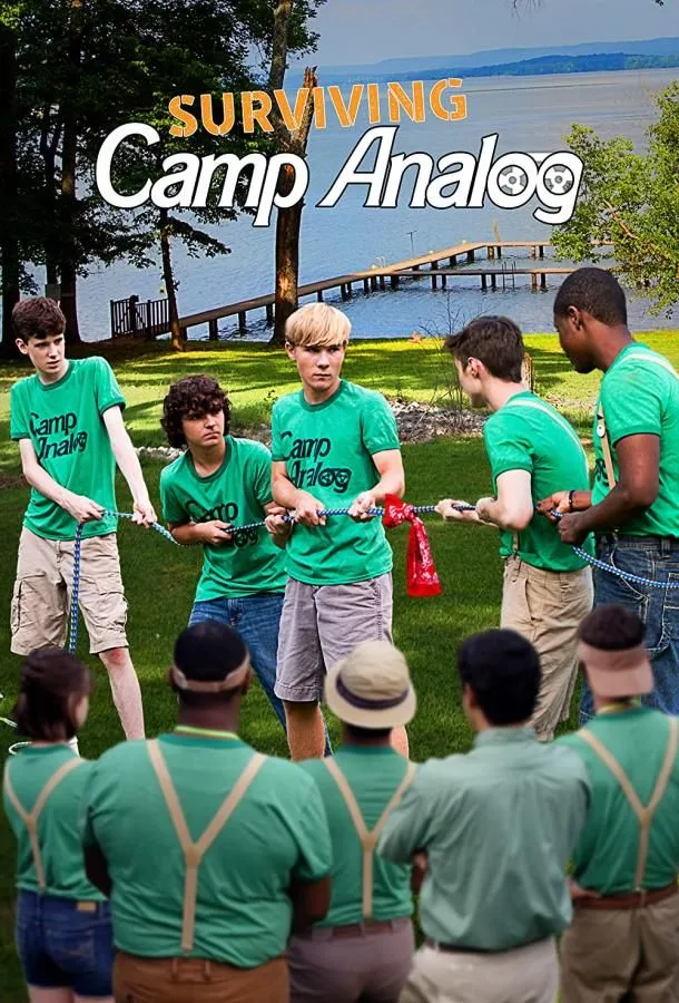 Выживание в лагере «Аналог» (2022)