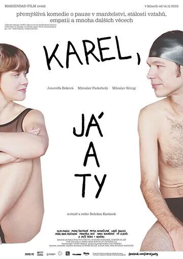 Карэл, я и ты (2019)